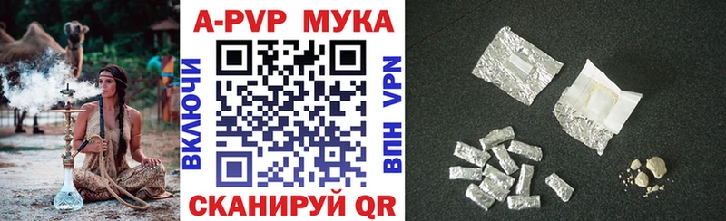 A-PVP кристаллы  Купить закладки  Пролетарск 