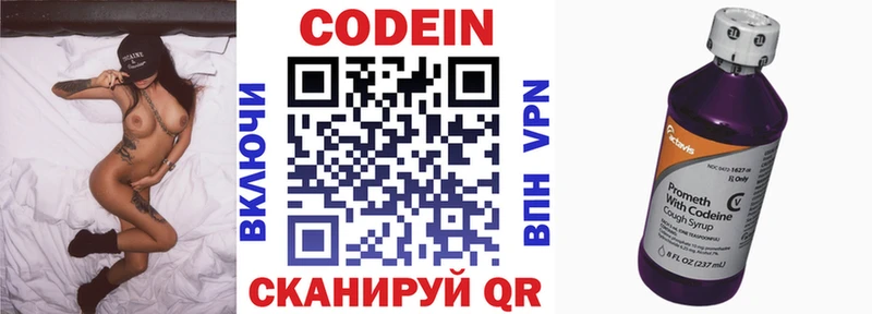 Кодеиновый сироп Lean напиток Lean (лин)  Купить где  Пролетарск 