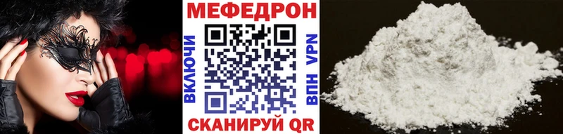 Купить где  Пролетарск  МЯУ-МЯУ кристаллы 