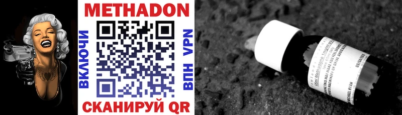 МЕТАДОН VHQ  Купить где  Пролетарск 